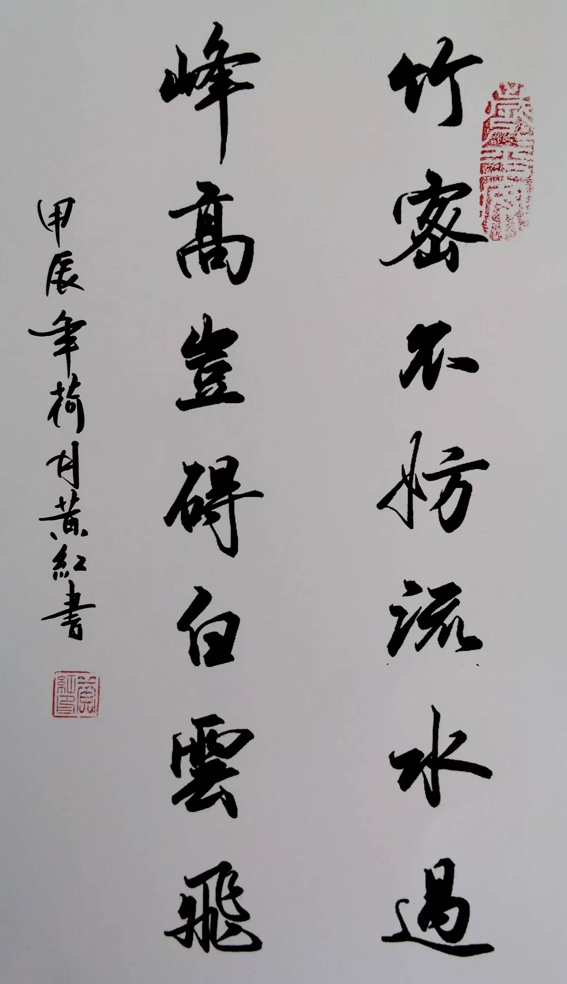 溪桥策杖 第 1 张